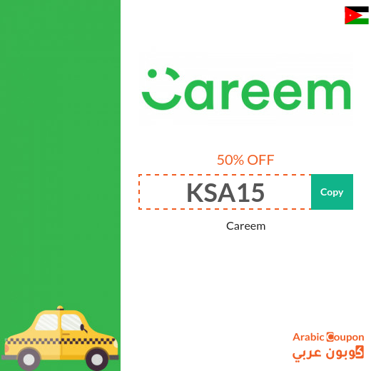 50% Careem promo code in Jordan for Careem Rides