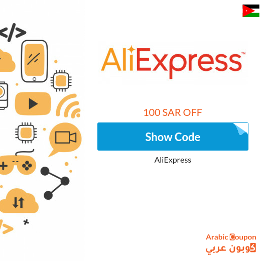 19 JOD AliExpress discount coupon in Jordan - new 2025