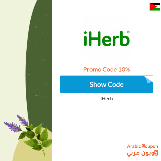iHerb code and iHerb Sale in Jordan - 2025