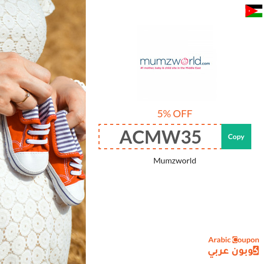 5% Promo Code Mumzworld applied on all products (including discounted)