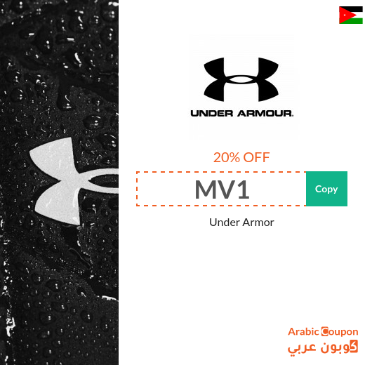 Get the Under Armor coupon promo code in Jordan 2024