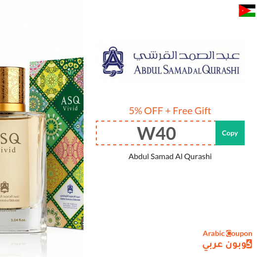 Abdul Samad Al Qurashi Coupon in Jordan - 2024