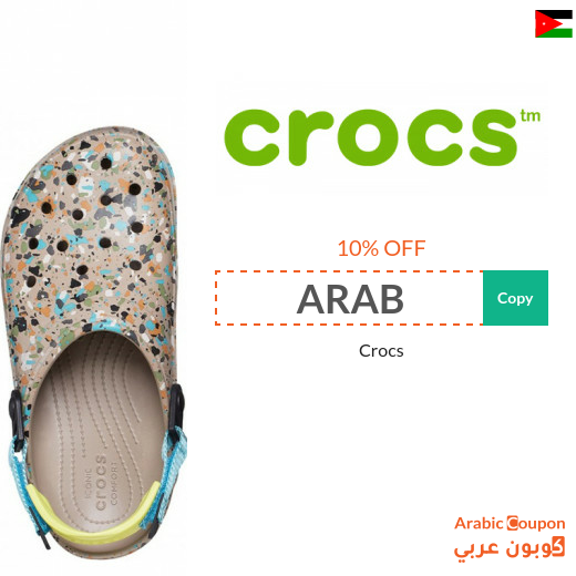 Crocs discount code in Jordan for 2024