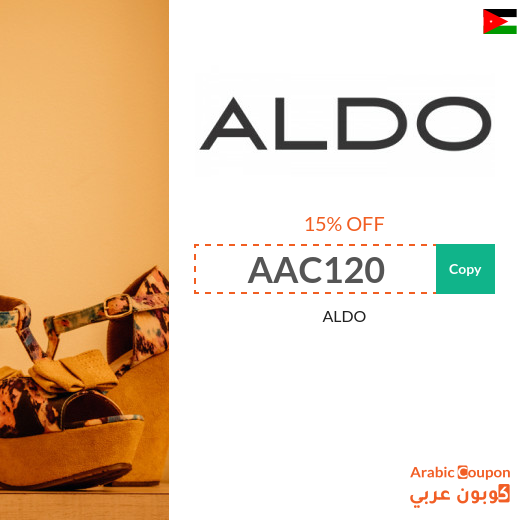 Aldo Coupon Code in Jordan for all purchases