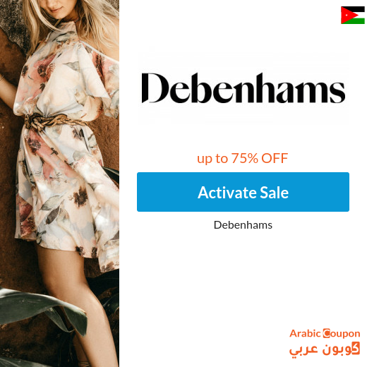 75% off Debenhams Jordan SALE for 2024