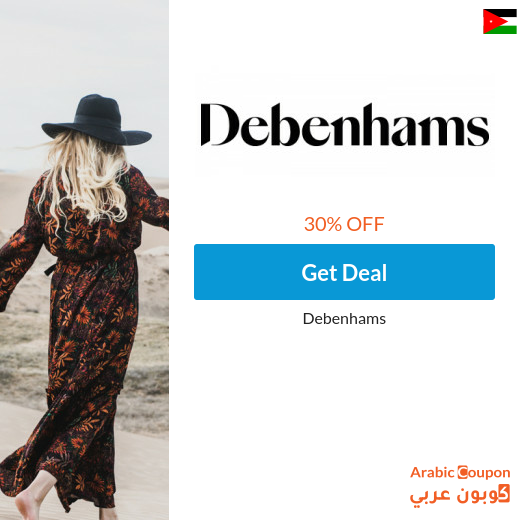 30% Debenhams Jordan Coupon on selected products