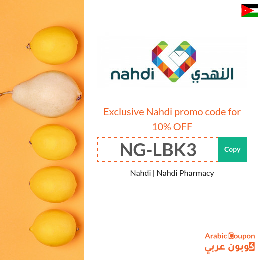 10% Nahdi promo code in Jordan - new 2024