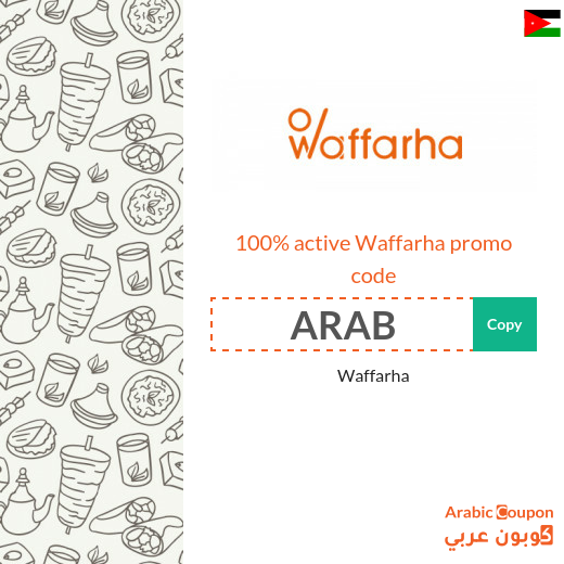 Waffarha coupon with new Waffarha offers 2025