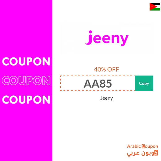 Jeeny promo code in Jordan - 2025