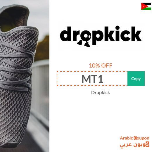Active Dropkick promo code with Dropkicks offers 2025