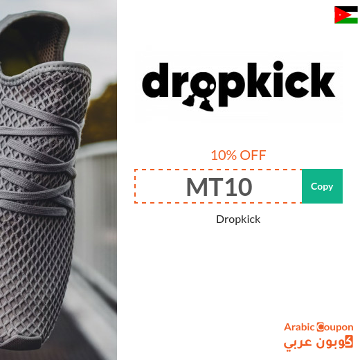 Get Dropkick coupon for 10% discount