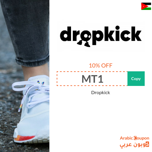 Dropkick promo code in Jordan - 2024