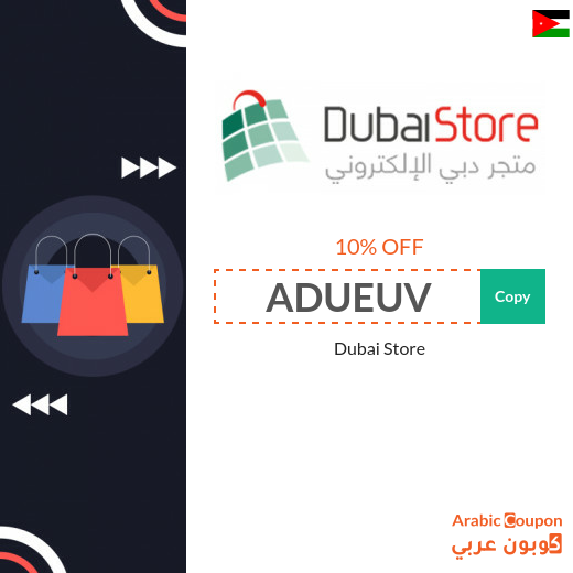 Dubai Store coupon on all products