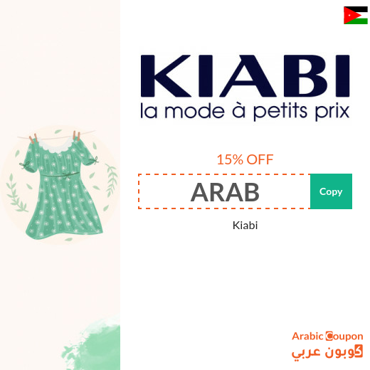 Kiabi promo code in Jordan for 2025