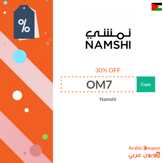 30% Namshi Coupon for 2025 applied on all orders in Jordan