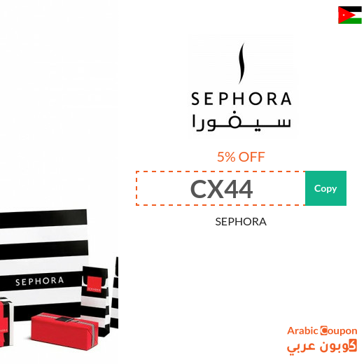 Jordan promo shop