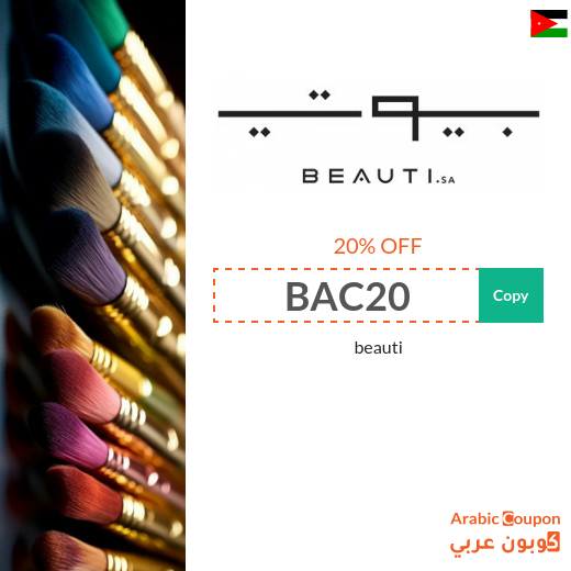 Beauti promo code "beauti.sa" | Beauti Offers 2025