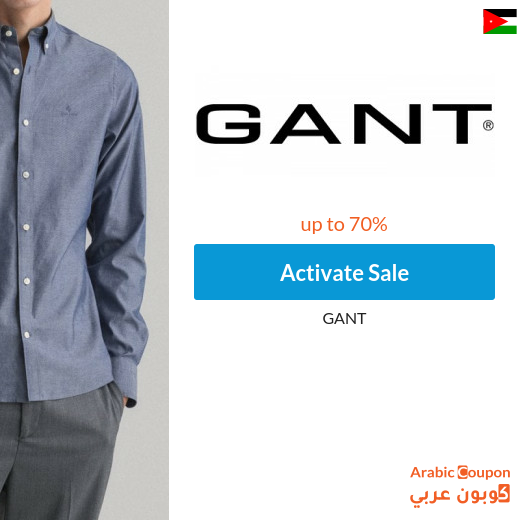 Gant Sale in Jordan up to 70%