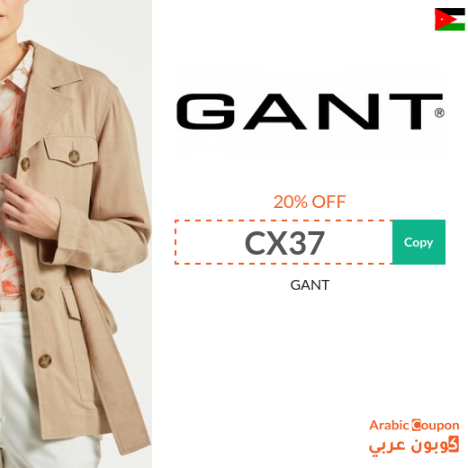 GANT promo code in Jordan on all products