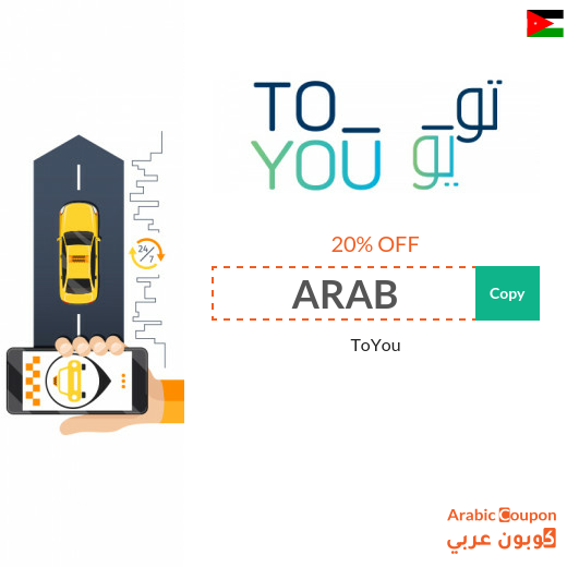 ToYou promo code with renewed ToYou offers 2025