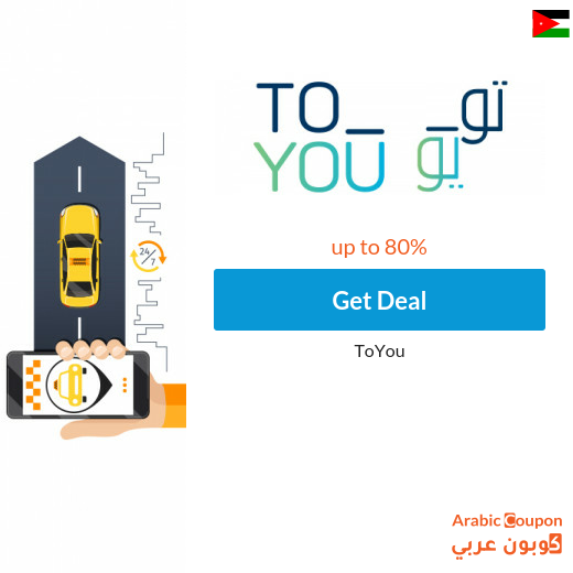 Discover ToYou's renewed discount in Jordan - 2024