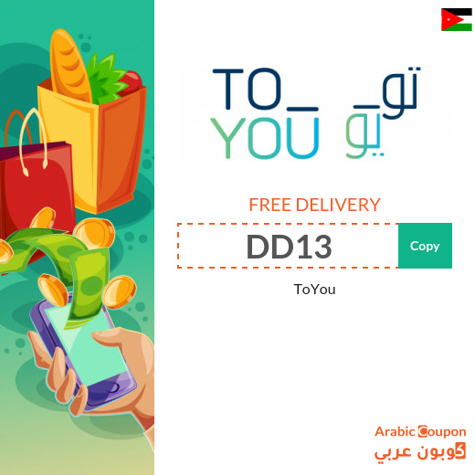 ToYou promo code free delivery in Jordan