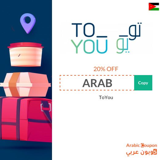 ToYou promo code today in Jordan