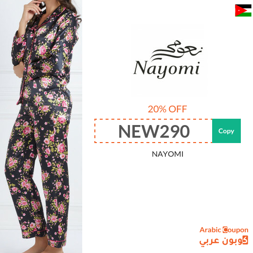 Nayomi coupon & promo code in Jordan - 2025