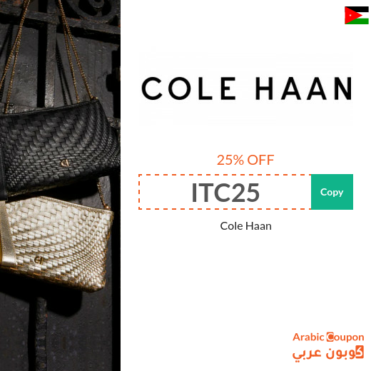 Cole Haan coupon on all Cole Haan brand products year Jordan Coupons