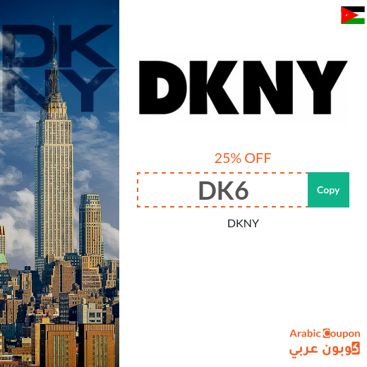 25% dkny coupon on all products