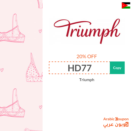 Triumph promo code in Jordan on all products