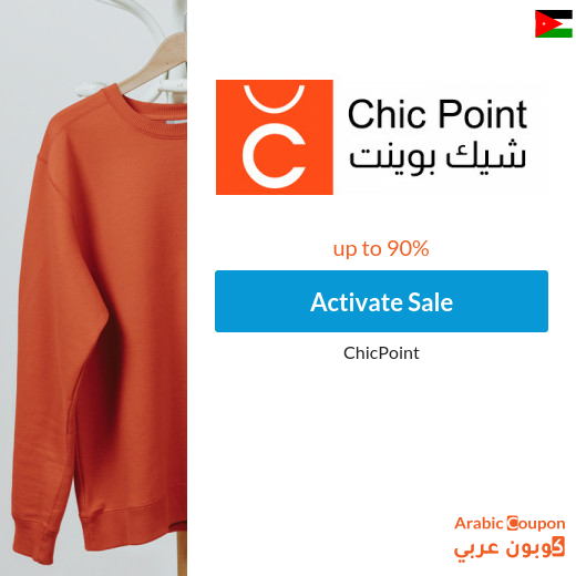 ChicPoint Sale in Jordan reaches 90% with ChickPoint coupon