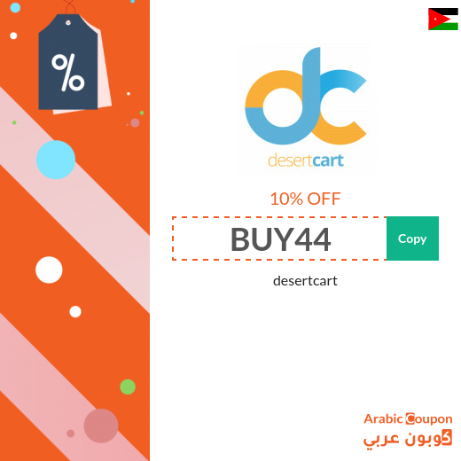 desertcart