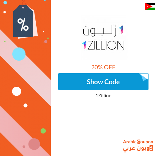 20% one zillion promo code applied on all products