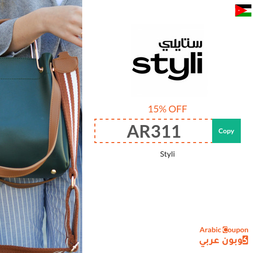 15% Styli promo code in Jordan applied on all products