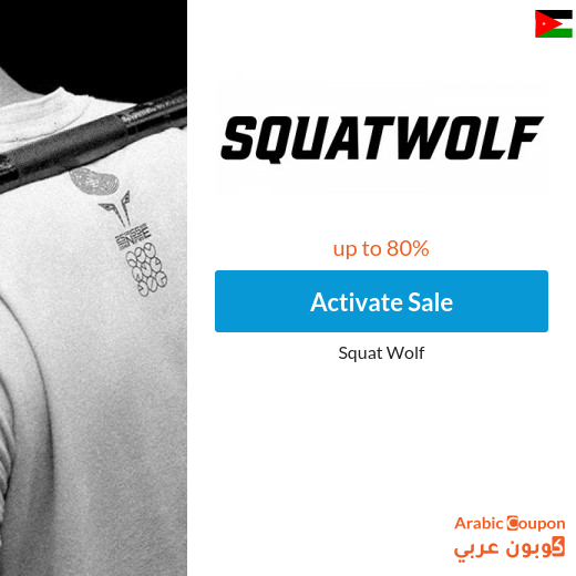 Squat Wolf offers in Jordan up to 80%