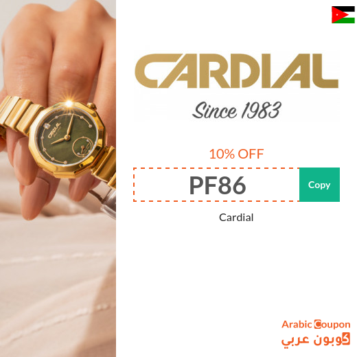 Cardial promo code on all online purchases in Jordan