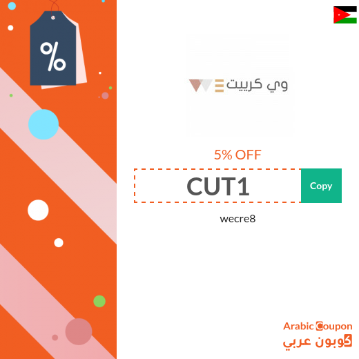 wecre8