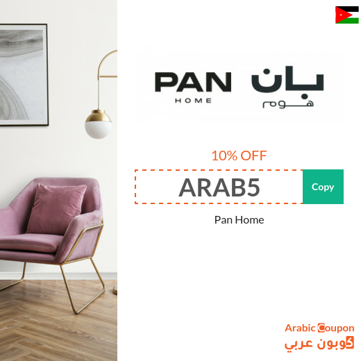 Pan Home promo code on all online purchases in Jordan