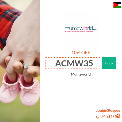 10% Mumzworld promo code on most products (NEW 2025)