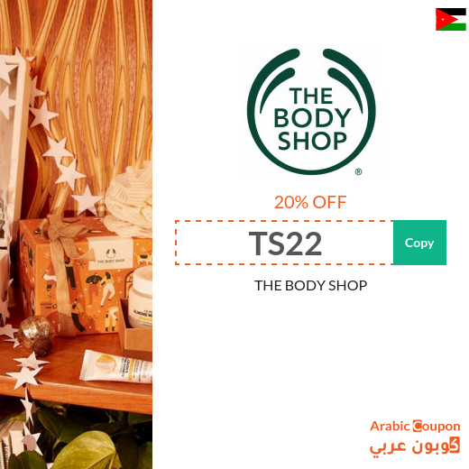 20% THE BODY SHOP Jordan promo code active on all items (NEW 2025)