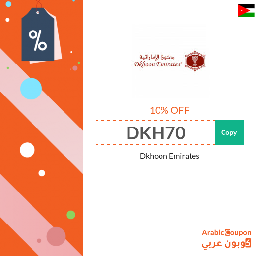 Dkhoon Emirates