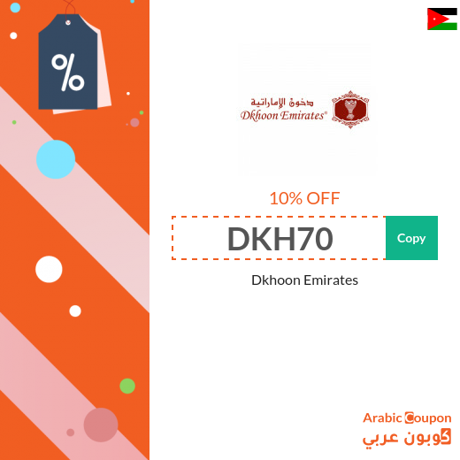 10% Dkhoon Emirates promo code on all products (NEW 2025)