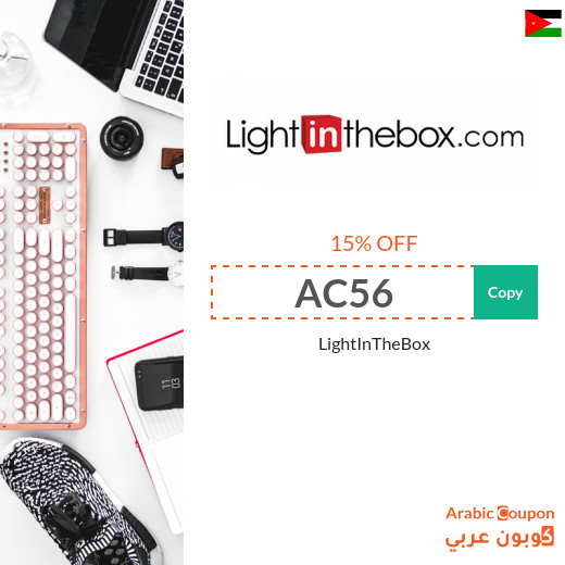 LightInTheBox Offers, SALE, deals, discount coupons in Jordan - 2025