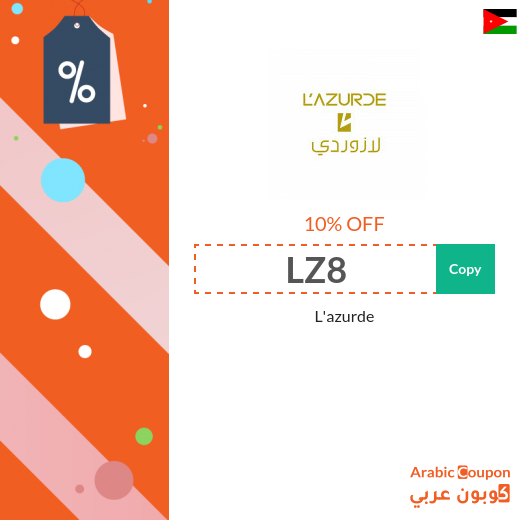 10% L'azurde coupon applied on all full priced jewelry 