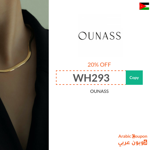 20% Ounass promo code for 2024 in Jordan - active on all products