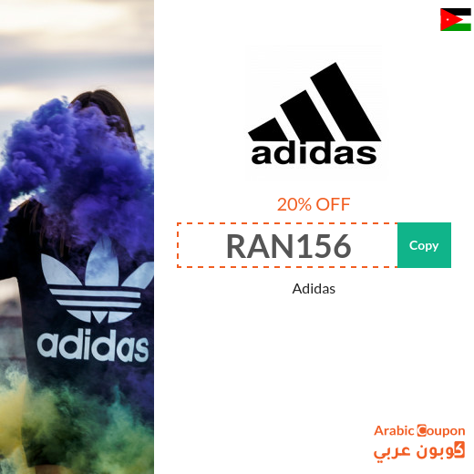 20% Adidas discount coupon code applied on all products (2024)