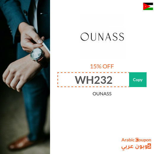 15% OUNASS Jordan coupon active sitewide - 2024