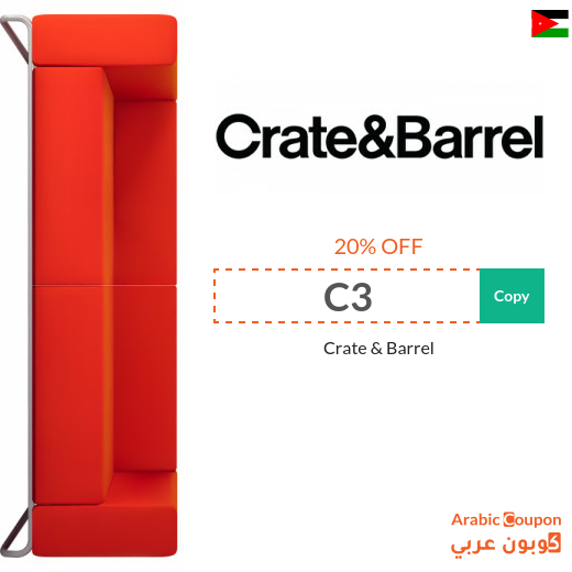 Crate & Barrel discount coupon in Jordan - 2025