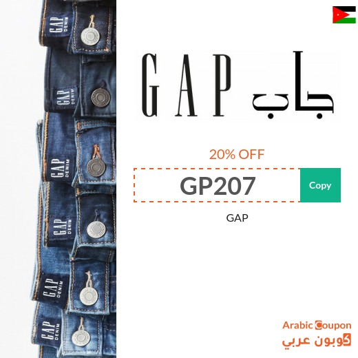 GAP Jordan promo code active sitewide in 2024 (NEW)